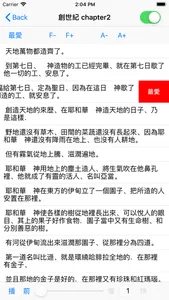 有聲聖經 screenshot 2