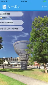 大分市公式アプリ screenshot 3