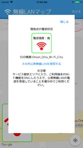 大分市公式アプリ screenshot 8