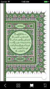 Quran4you - The Noble Quran screenshot 1