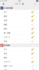無料新聞＊主要新聞のニュースがまとめて無料で読める screenshot 3