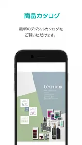 tecnicoアプリ screenshot 1