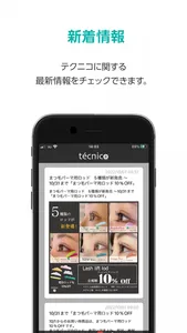 tecnicoアプリ screenshot 2