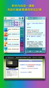 英語從頭學（全系列） screenshot 2