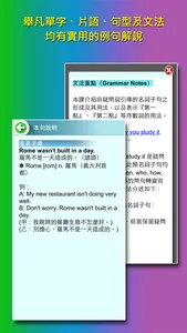 英語從頭學（全系列） screenshot 3