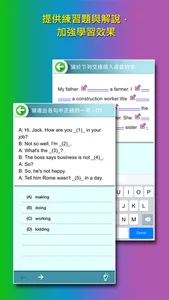 英語從頭學（全系列） screenshot 4