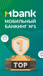 MBANK — банк в телефоне screenshot 0