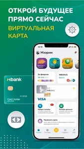 MBANK — банк в телефоне screenshot 5