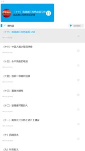 克拉玛依融媒 screenshot 2