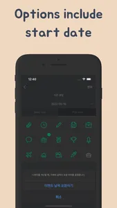 DDayWidget screenshot 3