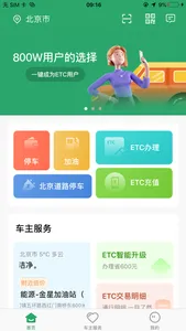 乐速通 screenshot 0