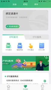 乐速通 screenshot 2