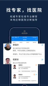 益农宝 screenshot 2