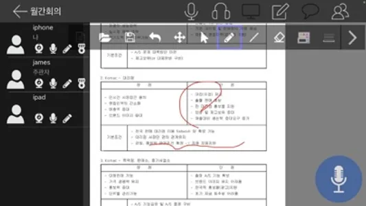 eMEETPlus screenshot 8