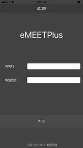 eMEETPlus screenshot 9