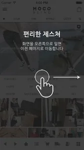 모코블링 screenshot 2