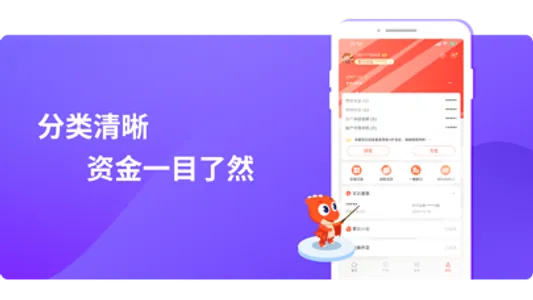 翼龙贷-金融投资网贷平台 screenshot 1