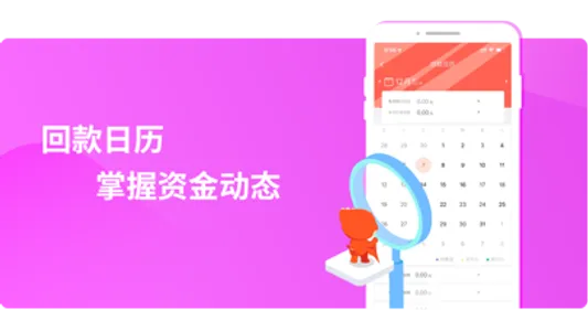 翼龙贷-金融投资网贷平台 screenshot 2