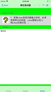 Linux命令大全 screenshot 4