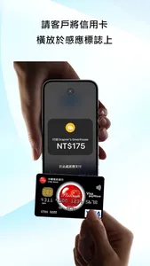 中信行動刷卡 screenshot 3