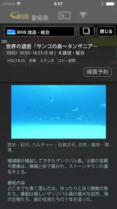 REAL Remote 予約 screenshot 1