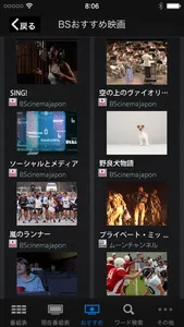 REAL Remote 予約 screenshot 2