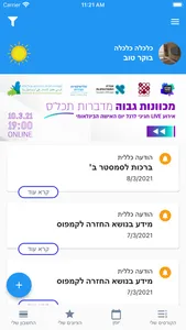 המכללה למינהל - סטודנטים screenshot 3