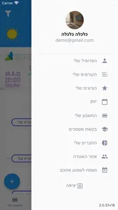 המכללה למינהל - סטודנטים screenshot 4