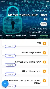 המכללה למינהל - סטודנטים screenshot 5