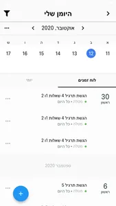 המכללה למינהל - סטודנטים screenshot 6