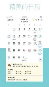 Buddha calendar screenshot 0