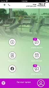 WIS Fitness screenshot 0