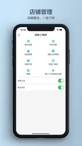 乐外卖商家 screenshot 1