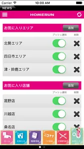 ホームラン screenshot 1
