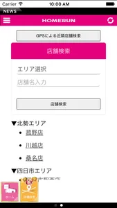 ホームラン screenshot 2