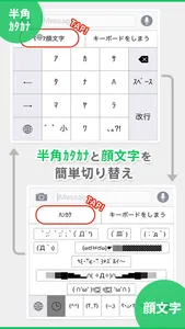 顔文字とﾊﾝｶｸが打てる無料ｷｰﾎﾞｰﾄﾞ - 便利ｷｰﾎﾞｰﾄﾞ screenshot 1