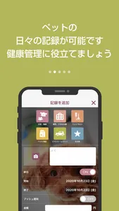 ペットの家 screenshot 1