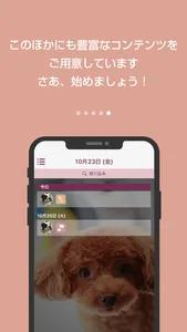 ペットの家 screenshot 4