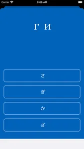 Hiragana on Russia Language screenshot 1