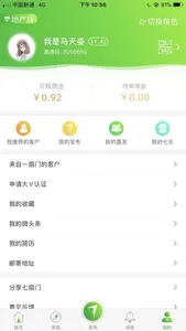 七扇门 - 房产独立经纪人生态平台！ screenshot 4