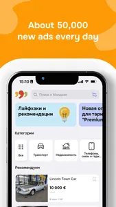 999.md - доска объявлений screenshot 1