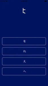 Hiragana on Armenia language screenshot 2