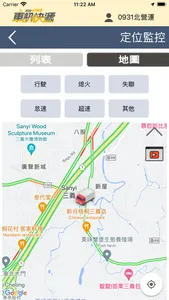 車訊管理 screenshot 3