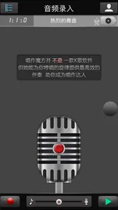 唱作魔方 screenshot 2