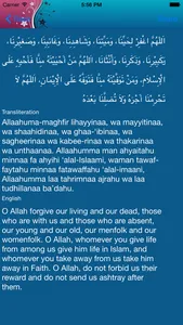 Supplications ( Duas الدعاء ) screenshot 2