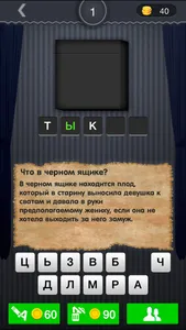 Что в черном ящике? screenshot 0