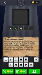 Что в черном ящике? screenshot 3