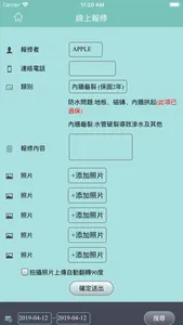 我家App screenshot 2