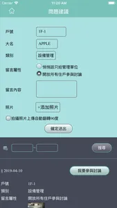 我家App screenshot 3