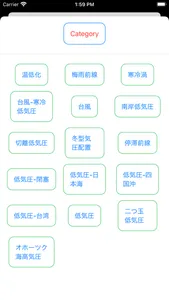 気象予報士（実技）受験対策 screenshot 2